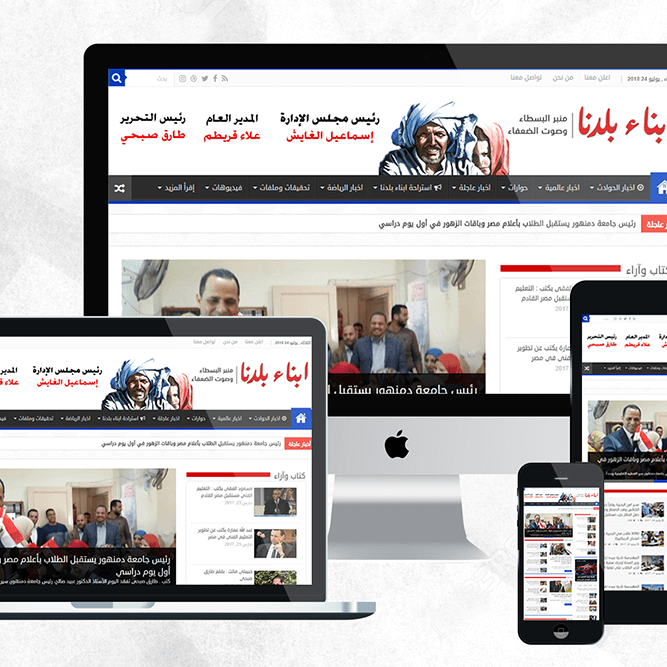 اكسيس لحلول التجارة الالكترونية| ابناء بلدنا Axis Pro Solutions Portfolio | abnaabaladna