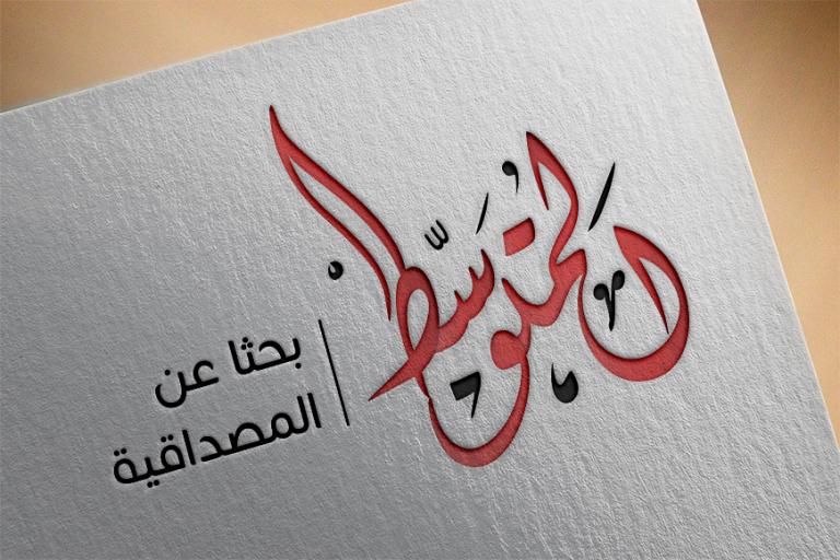 Axis-Pro-Solutions-Logo-Design Home - شركة اكسس لحلول التجارة الالكترونية | شركة تصميم مواقع | تسويق إلكتروني | تحسين محركات البحث