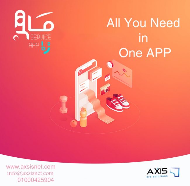 اعلانات_عملاء_اعلانات_شركة_اكسس_لتصميم_المواقع_09