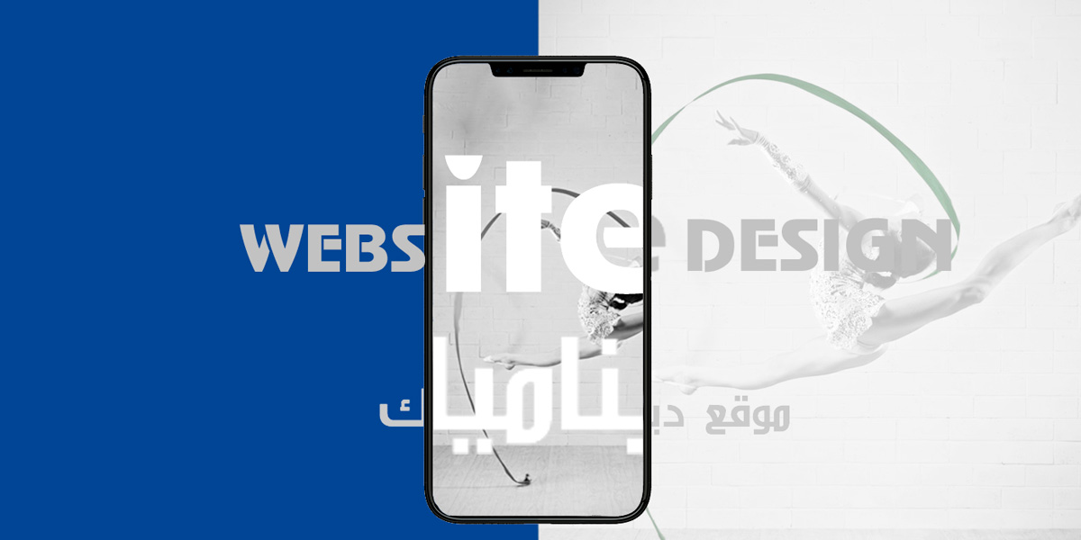 استراتيجيات تصميم موقع اليكتروني ناجح.. وكيف تبدأ بالتخطيط لموقعك؟ استراتيجيات تصميم موقع اليكتروني ناجح.. وكيف تبدأ بالتخطيط لموقعك؟