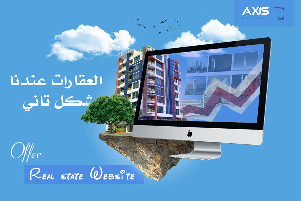 عروض تصميم المواقع العقاري – شركة تصميم مواقع عروض تصميم المواقع العقاري - شركة تصميم مواقع