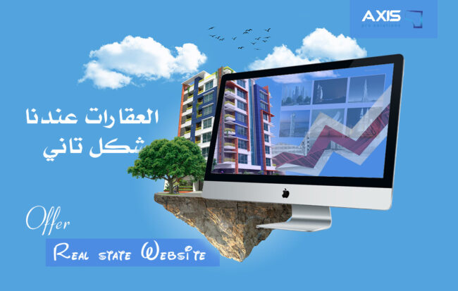 عروض تصميم المواقع العقاري - شركة تصميم مواقع