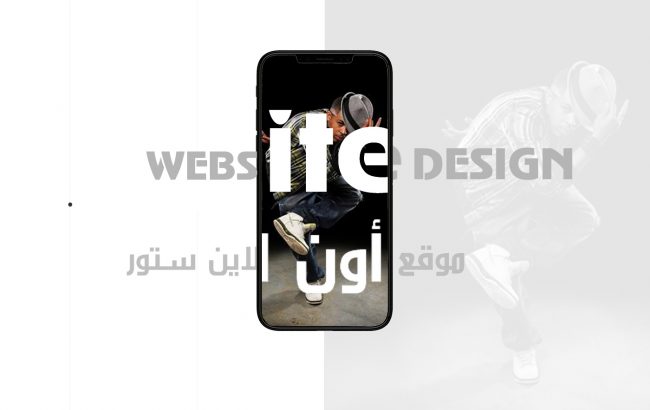 5 نصائح لإطلاق متجر إليكتروني ناجح 5 نصائح لإطلاق متجر إليكتروني ناجح