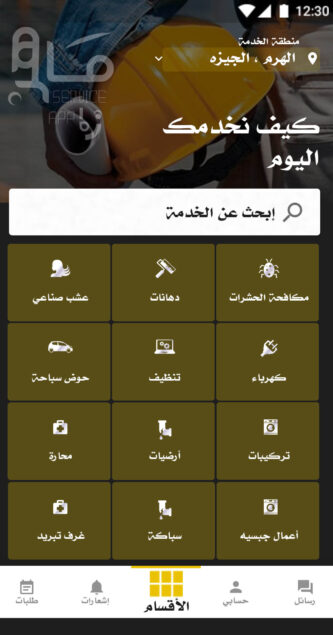 تطبيق ماهر للخدمات - 3 - شركة تصميم مواقع تطبيق ماهر للخدمات - شركة اكسس لحلول التجارة الالكترونية | شركة تصميم مواقع | تسويق إلكتروني | تحسين محركات البحث