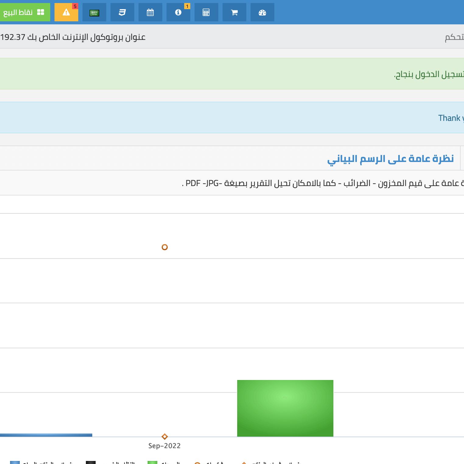 برنامج اكسس السحابي - 19 - شركة تصميم مواقع نظام اكسس السحابي POS
