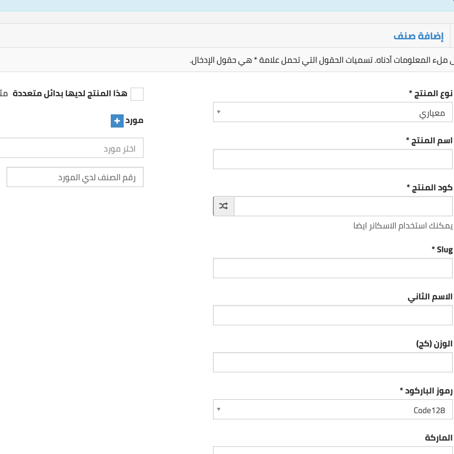 نظام اكسس السحابي POS