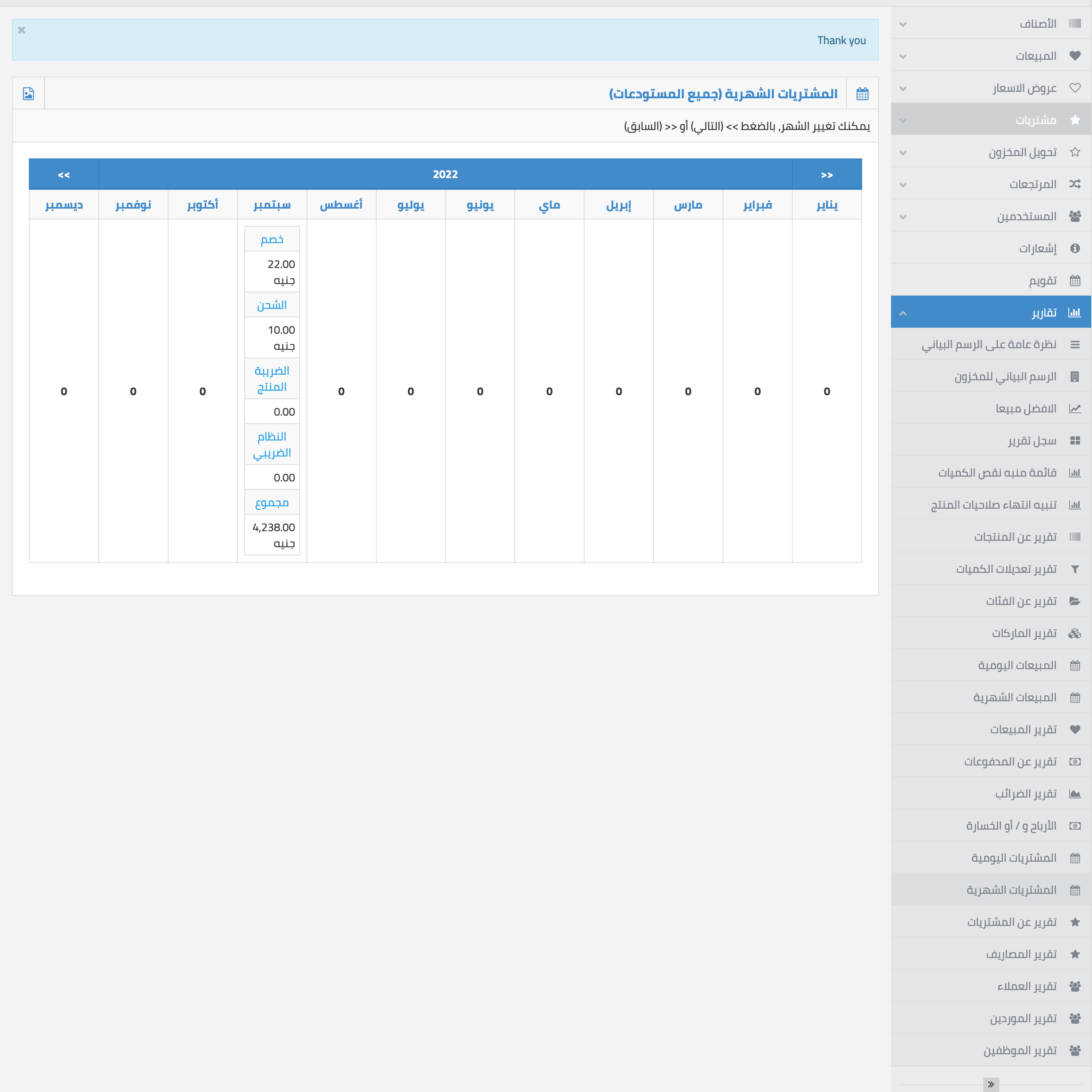برنامج اكسس السحابي - 9 - شركة تصميم مواقع نظام اكسس السحابي POS