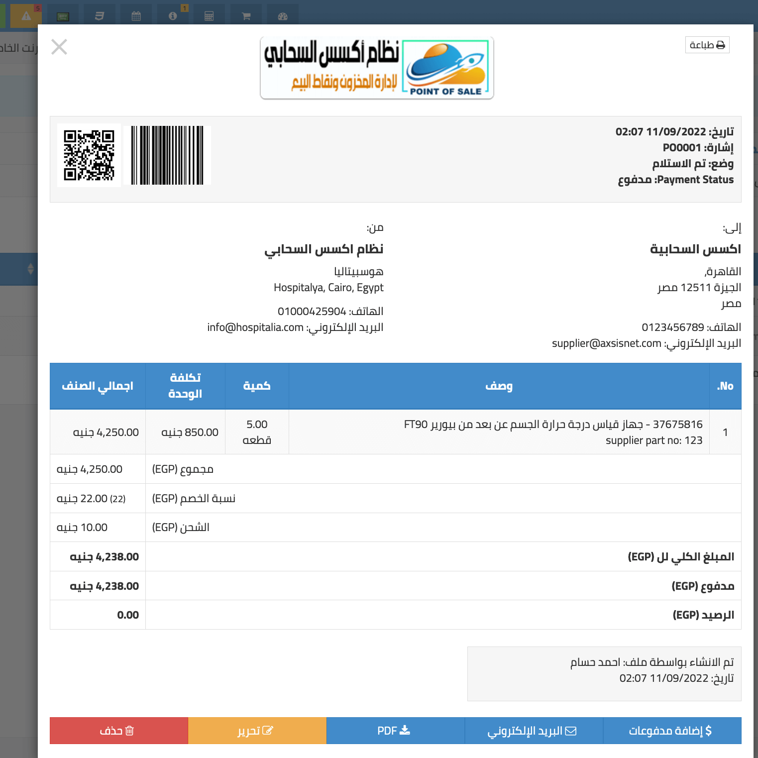 برنامج اكسس السحابي - 8 - شركة تصميم مواقع برنامج اكسس السحابي - شركة اكسس لحلول التجارة الالكترونية | شركة تصميم مواقع | تسويق إلكتروني | تحسين محركات البحث
