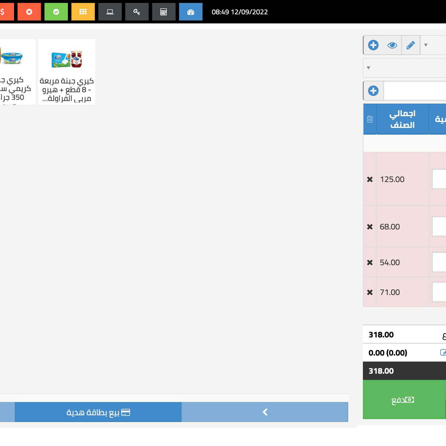 برنامج اكسس السحابي - 7 - شركة تصميم مواقع نظام اكسس السحابي POS
